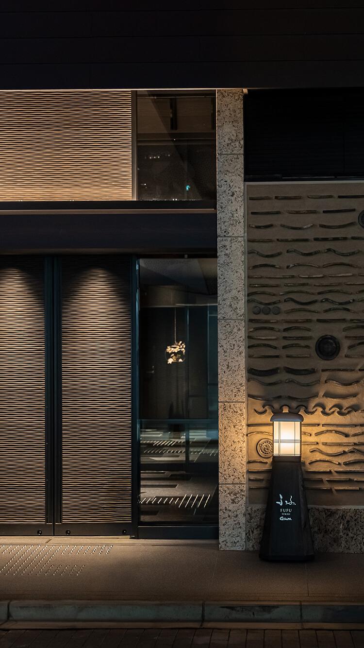 銀座で寛ぐという贅沢 ふふ 東京 銀座（前編） ｜ PT MAGAZINE